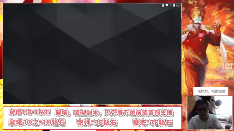 【2022-07-11 09点场】打電動的杰哥：来来来！团本咯！！！