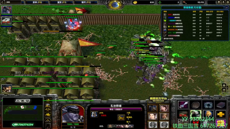 【2022-07-12 20点场】余贰人：3：三国雪