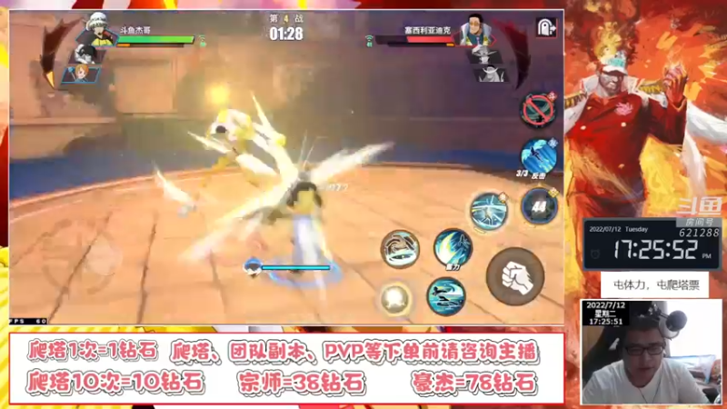 【2022-07-12 17点场】打電動的杰哥：航海王热血航线！