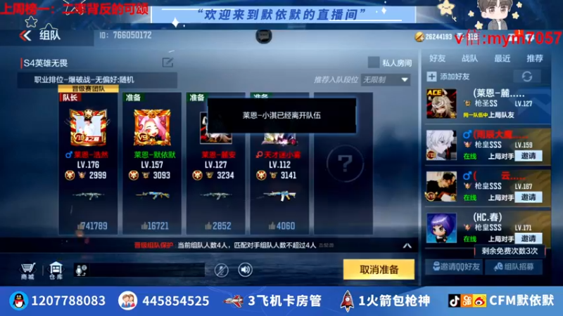 【2022-07-08 21点场】默依默：【冲刺新赛季传奇】