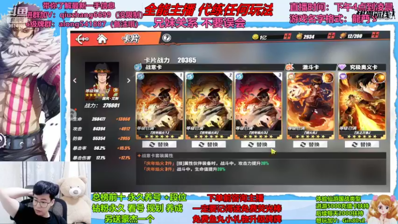 【2022-07-11 22点场】航海王阿龙：有问必答直播间哦