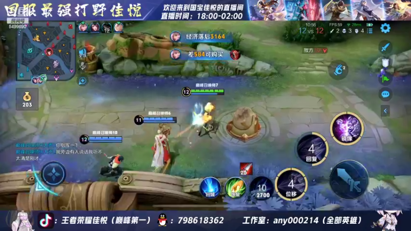 【2022-07-13 18点场】国宝佳悦：重铸露娜荣光 梦回s18