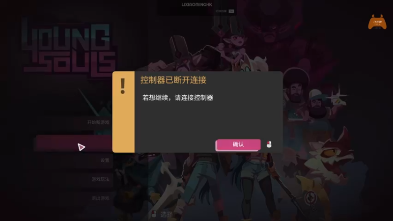 【2022-07-11 21点场】手柄党觞穷牛：双子星-PC Game Pass横版动作