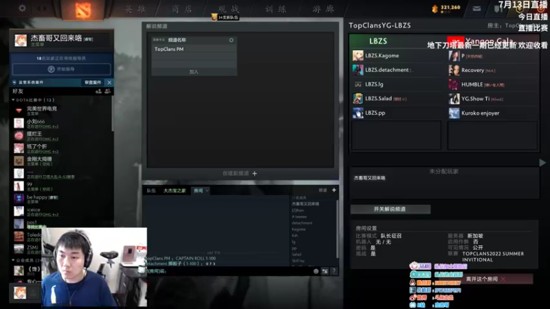 【2022-07-13 14点场】杰出哥：TOPCLANS YG-LBZS