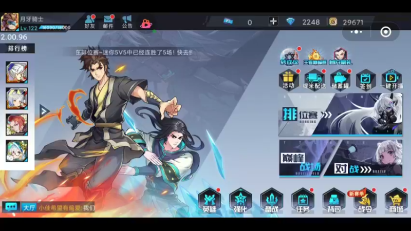 300夏季赛