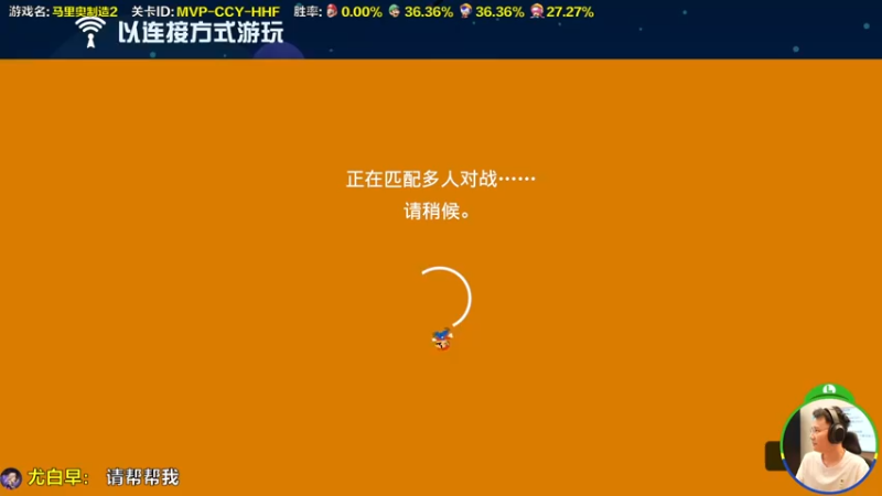 【2022-07-13 14点场】超级小桀：你真以为马里奥是个简单的游戏？？