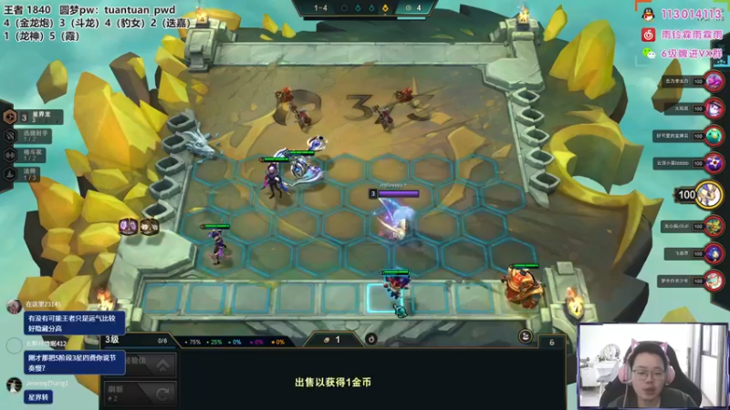 【2022-07-13 13点场】迅哥丶雨霖铃：公式阵容排位教学！