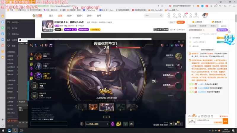 【2022-07-13 18点场】杀神丶晴空：峡谷之巅上分，目前钻2 41点！