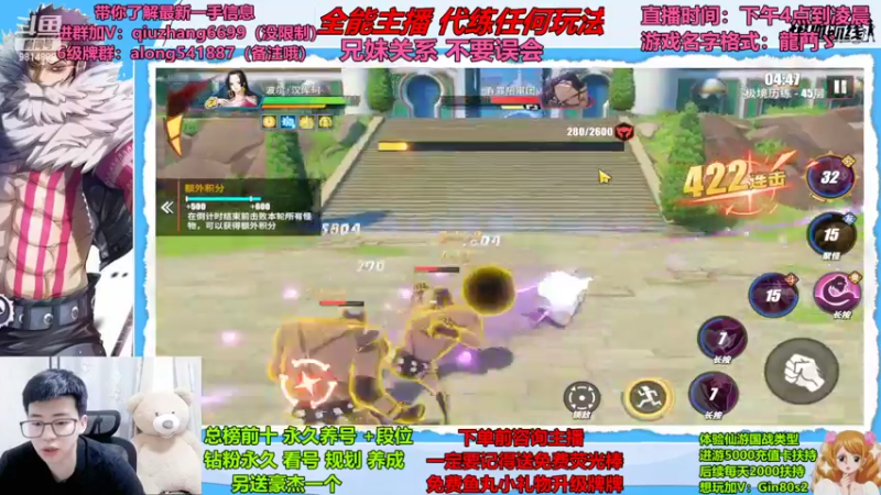 【2022-07-12 00点场】航海王阿龙：有问必答直播间哦