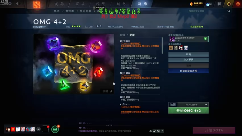 【2022-07-13 16点场】谢彬DD：喂,在吗?进来看Show 了.
