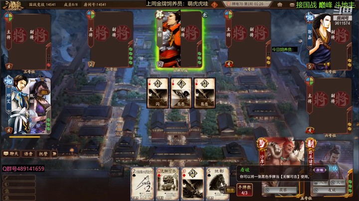 沙摩狗卧龙，1V2，群雄真垃