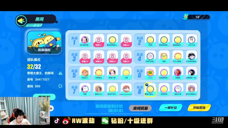 【2022-07-13 01点场】RW渡劫：巅峰2100冲分 12点蛋仔