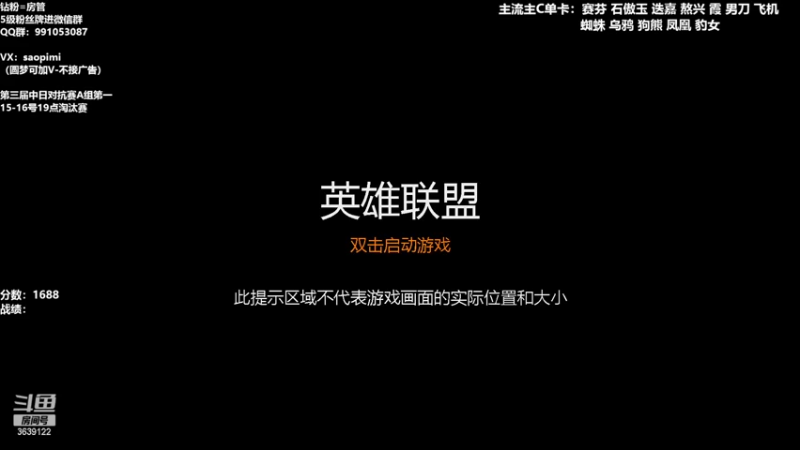 【2022-07-13 15点场】骚皮迷呀：中日对抗赛A组第一