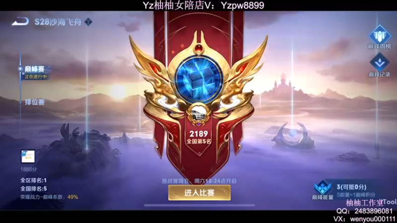 【2022-07-13 19点场】温柚：巅峰赛全国第一 真滴C！