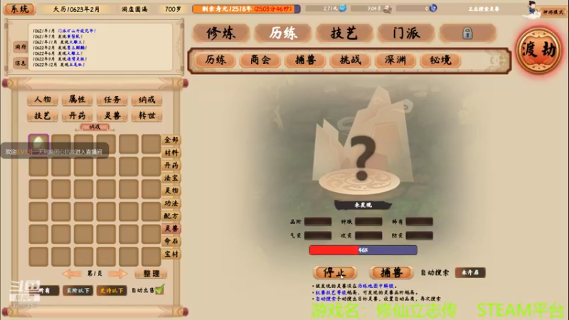 【2022-07-13 14点场】啊咿悠：新游戏  修仙吗？