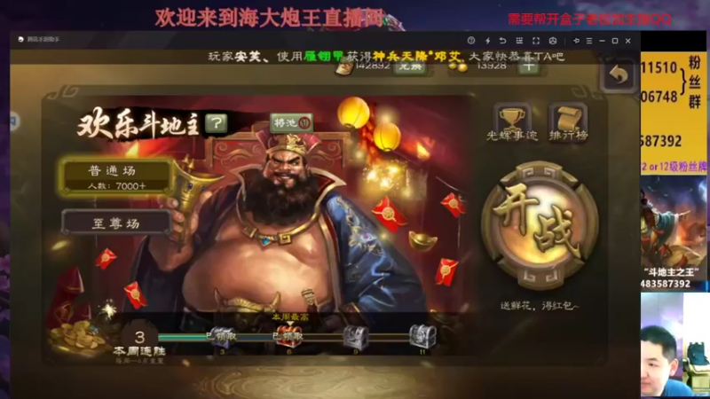 【2022-07-13 18点场】海大炮王o：晚上好，直播中