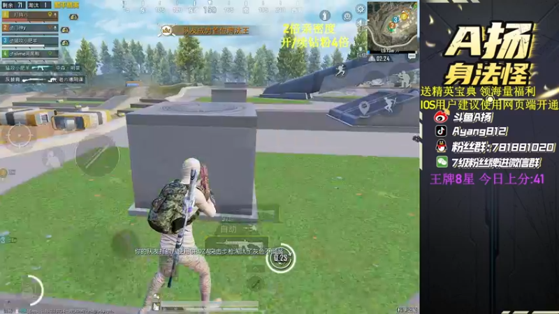 【2022-07-13 00点场】A扬丷：《匹配路人上战神》