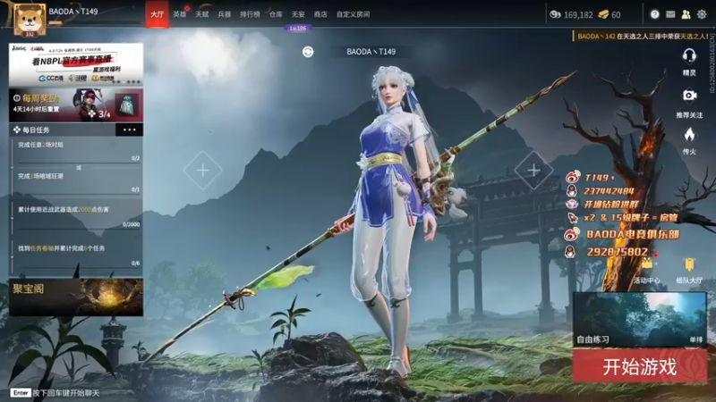 【2022-07-13 13点场】T149丶：菜就多练1