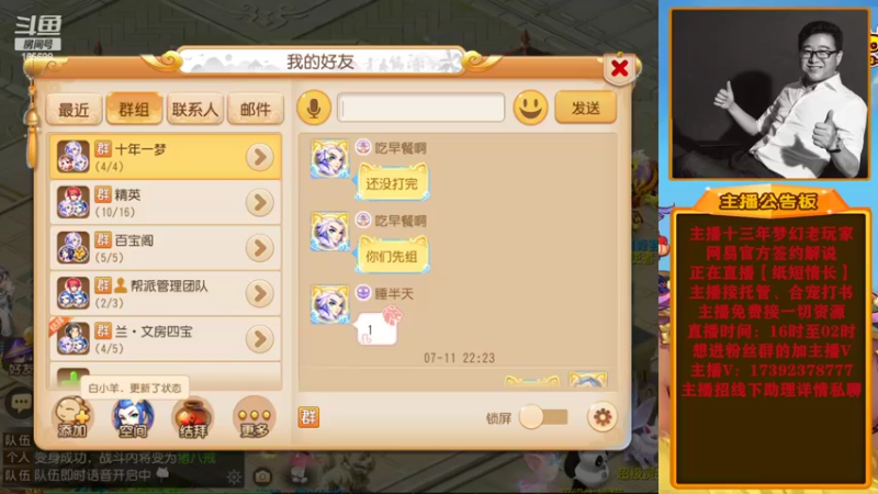 【2022-07-11 22点场】Emm花火：全新起航，奋发图强，加油！