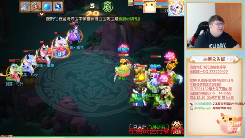 【2022-07-13 16点场】小儿郎丶丶：梦幻西游手游。221869