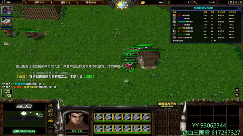 【2022-07-12 14点场】余贰人：3：三国雪