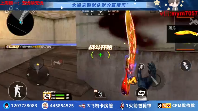 【2022-07-12 21点场】默依默：【冲刺新赛季传奇】