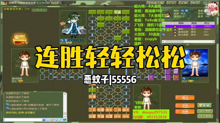 【恶蚊子】轻松拿下五连胜！
