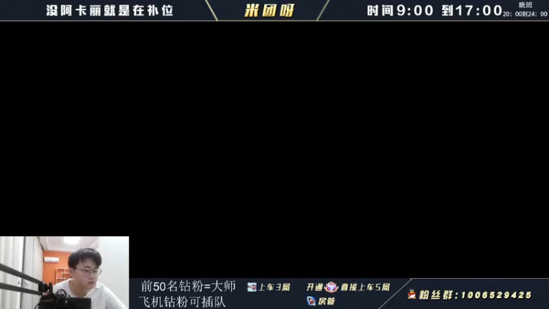【2022-07-10 09点场】米团呀：今天练习打野偷塔狗