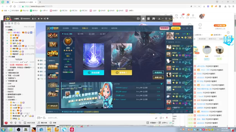 【2022-07-13 18点场】Dota小蝴蝶：omg 昆山鸡王！