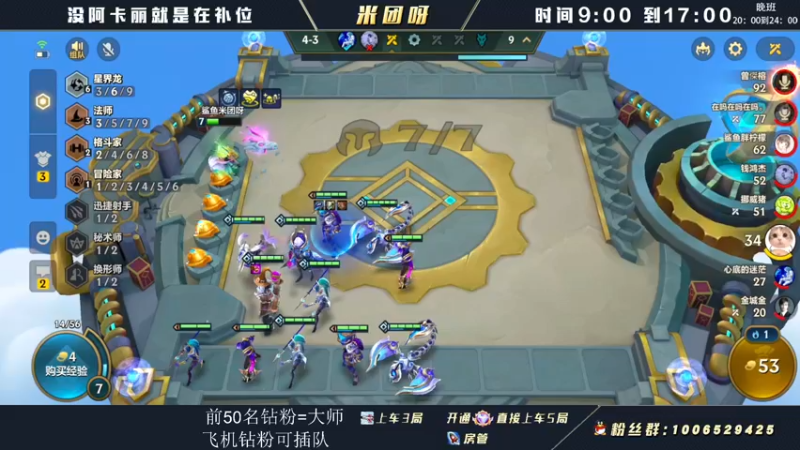 【2022-07-08 15点场】米团呀：中上两路嘎嘎乱杀