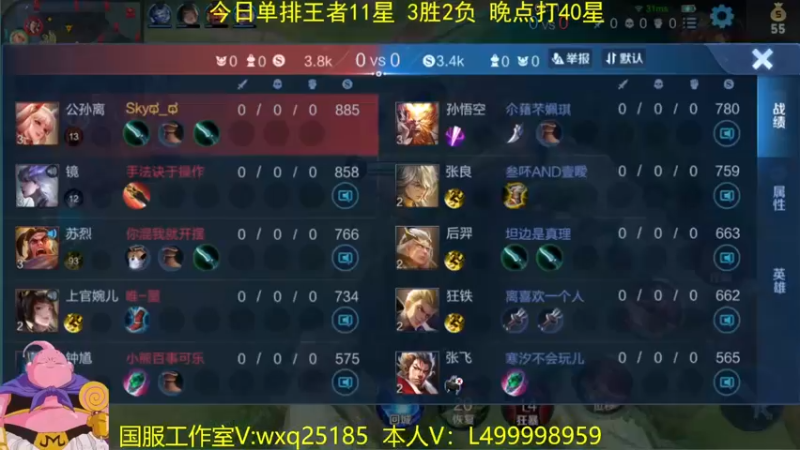 【2022-07-13 08点场】大魔王夏天天丶：射手单排40-50上荣耀，一起来看