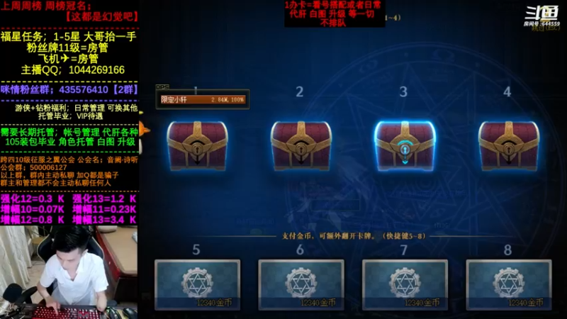 【2022-07-12 22点场】DNF咪情：国服2指主播:升级 白图 回归搭配提升。