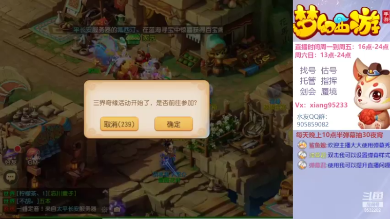 【2022-07-12 18点场】项95：专业帮找号估号~指挥~蜃境~剑会