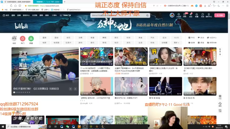 【2022-07-13 11点场】苏科大：今天一一一一定定定定上大师！