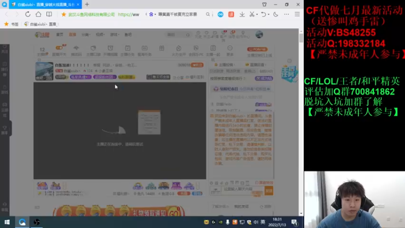 【2022-07-13 18点场】白鲨xiubi丶：新赛季拉兄弟们~