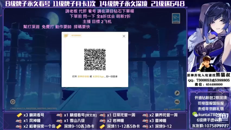 【2022-07-12 21点场】杰斯特骚呀：【杰】深淵 可幫打 快來掃碼!