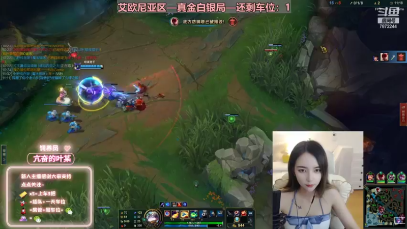 【2022-07-13 00点场】小野纯Quinlivan：艾欧尼亚~全能御姐