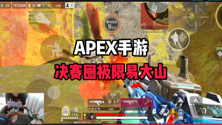 【APEX手游】决赛圈极限打三