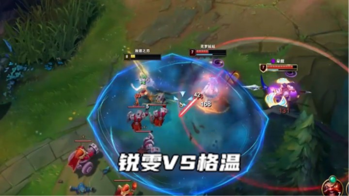 锐雯怎么拿捏格温？