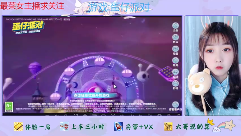 【2022-07-11 14点场】停留在雨中Cium：蛋仔派对来了