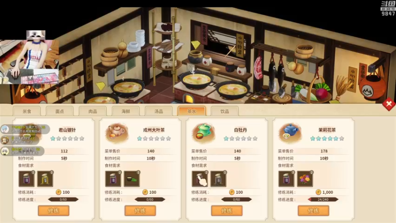 【2022-07-12 23点场】丶干物喵：干物喵❤今晚是挖参+客栈！