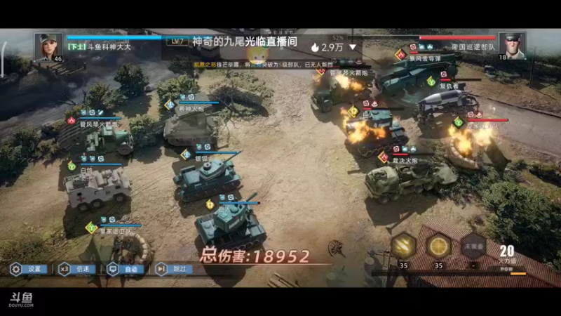 【2022-07-13 22点场】DY科神大大：战争公约日常推进，看号搭配