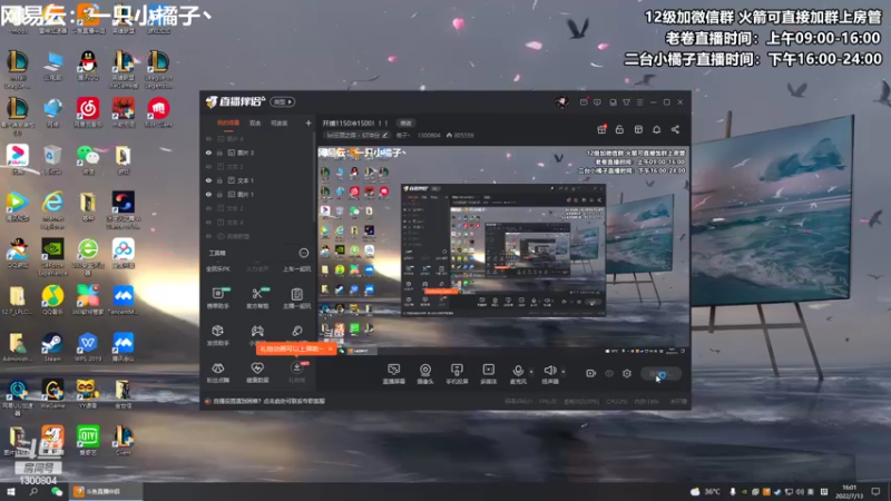 【2022-07-13 16点场】卷子丶：开心直播 有你有我 一鼓作气！