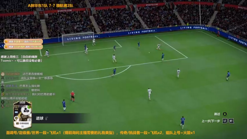 【2022-07-12 23点场】A胖瘦了：A胖OL4~战队赛A胖传奇1队