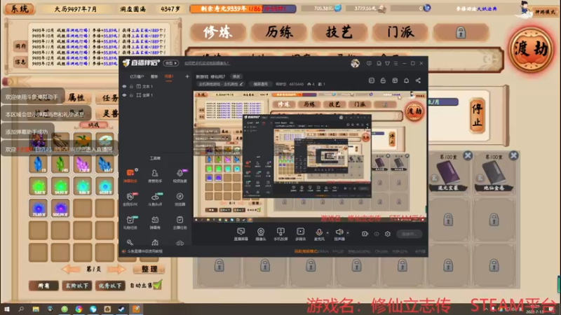 【2022-07-13 10点场】啊咿悠：新游戏  修仙吗？