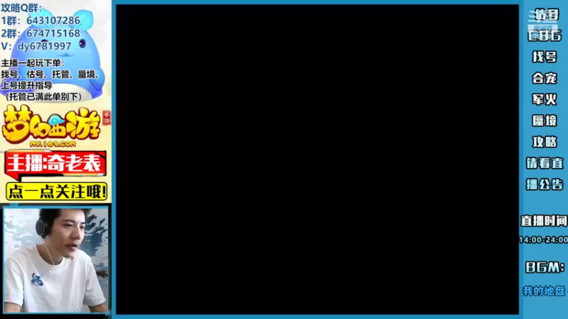 【2022-07-12 14点场】烟鬼奇老表：【问鼎天下】努力呀