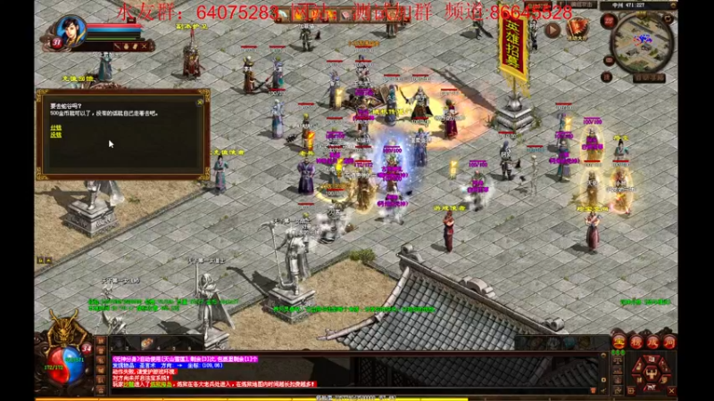 【2022-07-13 21点场】主播温州炮哥：传世元神版本开测啦