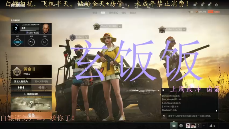 【2022-07-13 18点场】小珊子z：TPP有车位，母狼出征