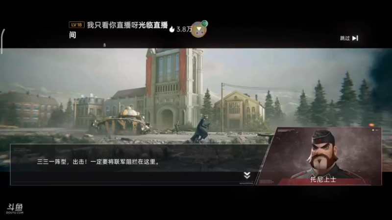 【2022-07-12 20点场】DY科神大大：战争公约日常推进，看号搭配