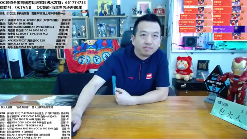 【2022-07-13 11点场】OC频道包大人：白色主题电竞房！安排上